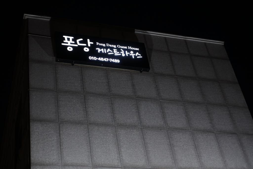 Pongdang Guesthouse Jeonju Esterno foto